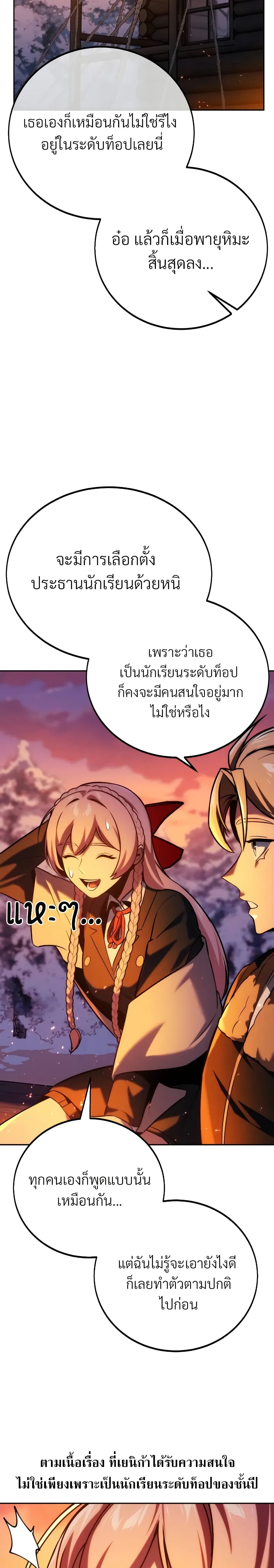 The Extra ตอนที่ 47 33