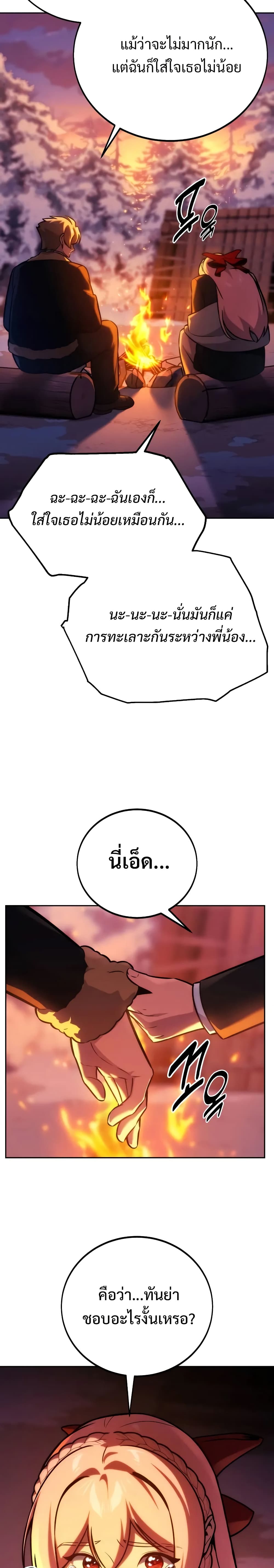 The Extra ตอนที่ 47 36