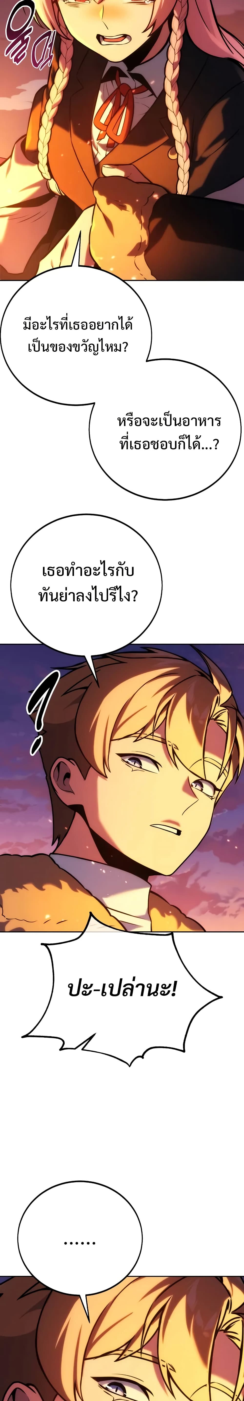 The Extra ตอนที่ 47 37