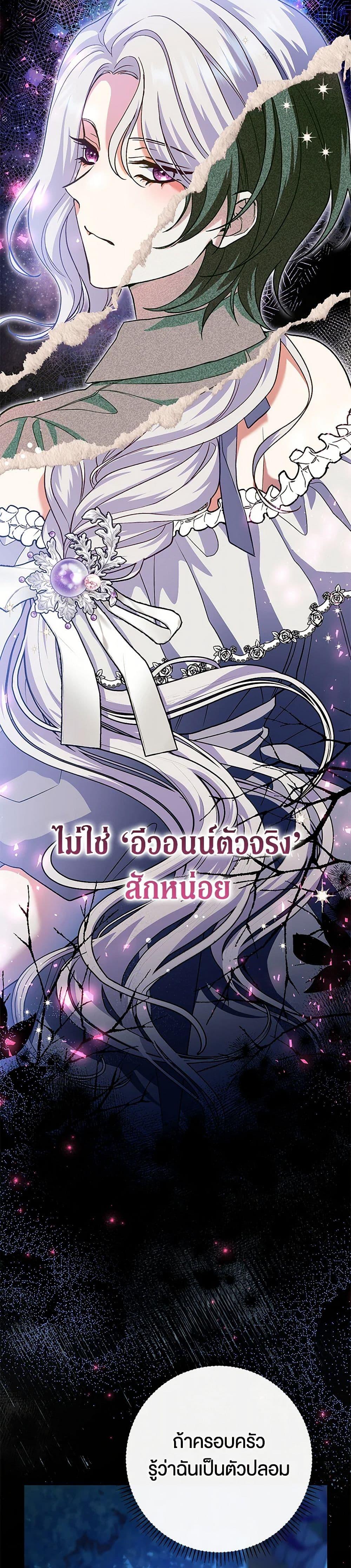 The Villain ตอนที่ 47 41