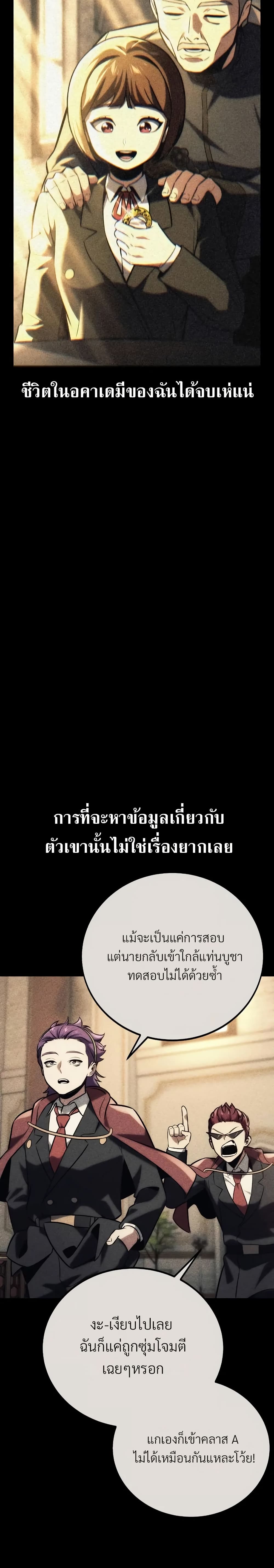 The Extra ตอนที่ 47 43