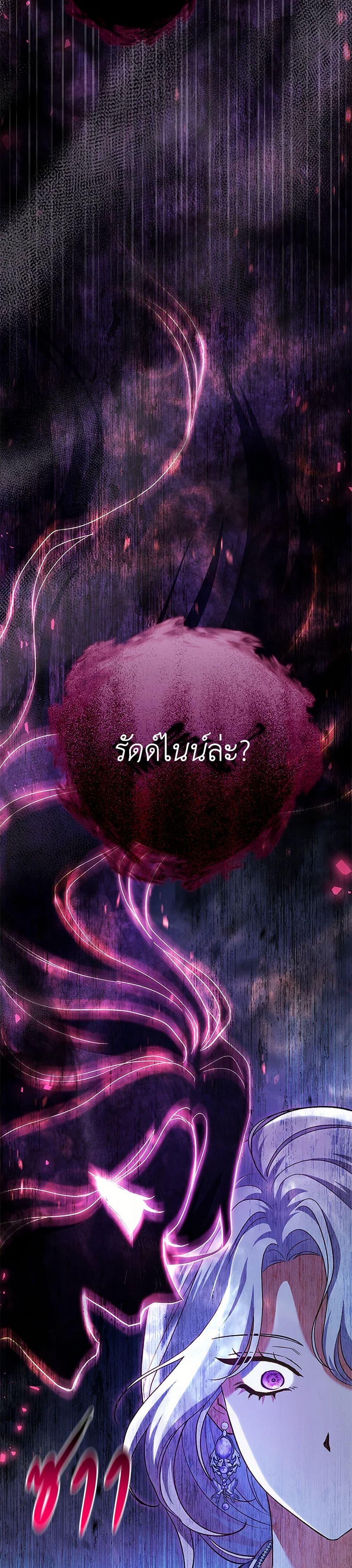 The Villain ตอนที่ 47 44