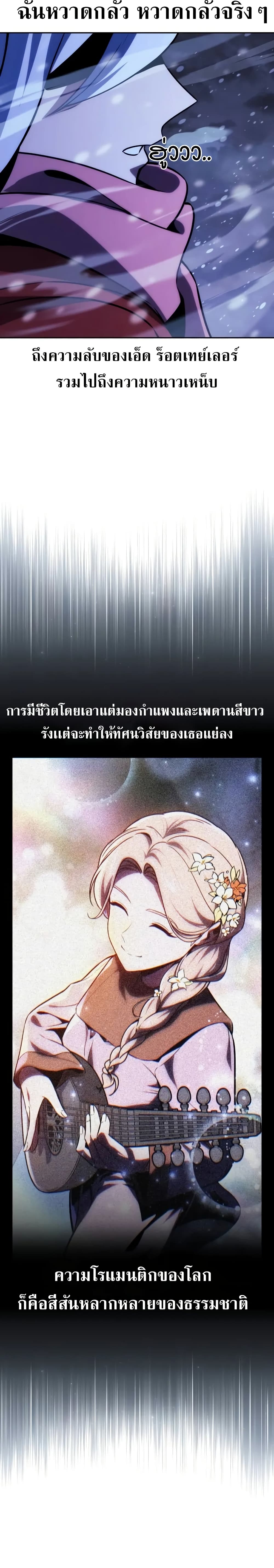 The Extra ตอนที่ 47 46