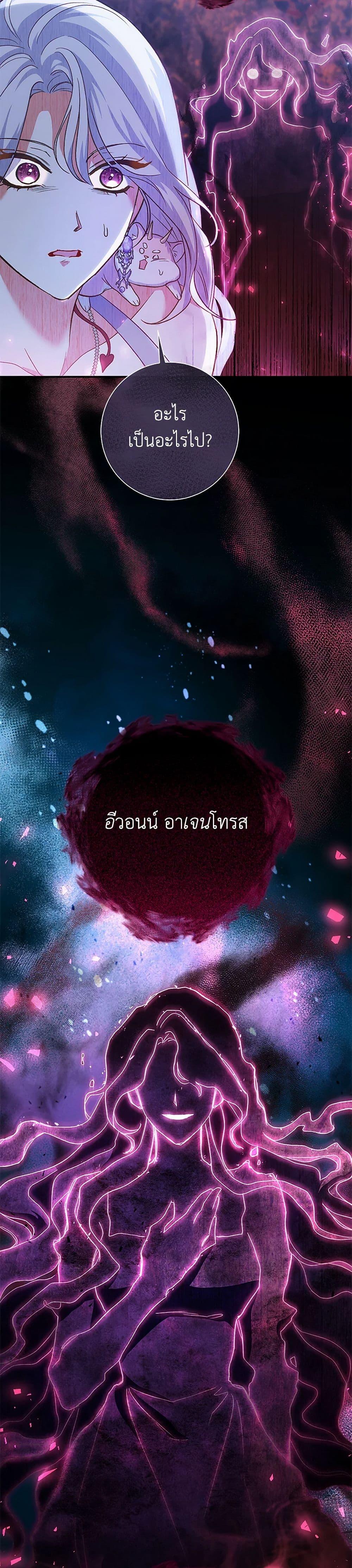 The Villain ตอนที่ 47 46