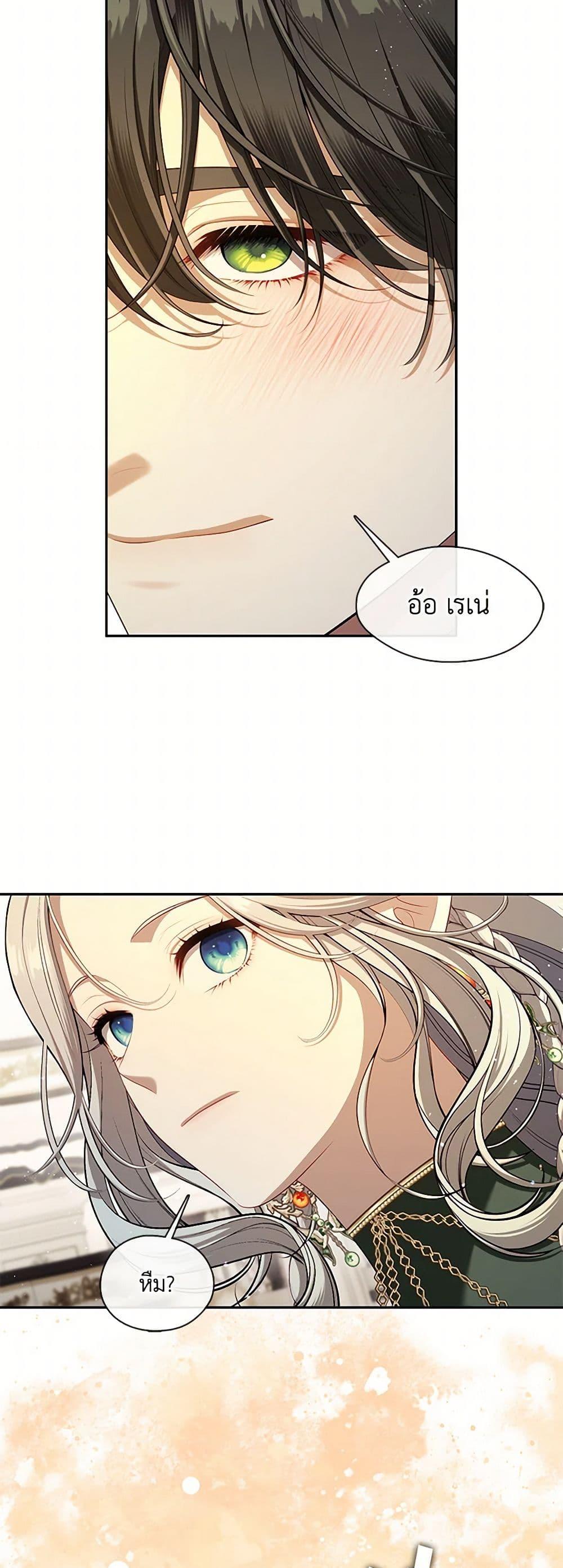 S-Class Hunter Doesn ตอนที่ 47 48