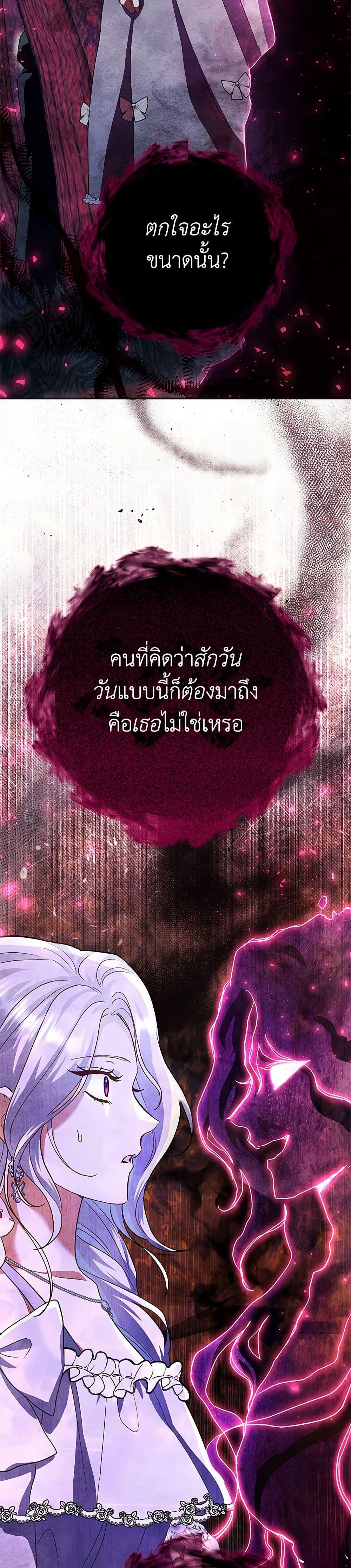 The Villain ตอนที่ 47 48
