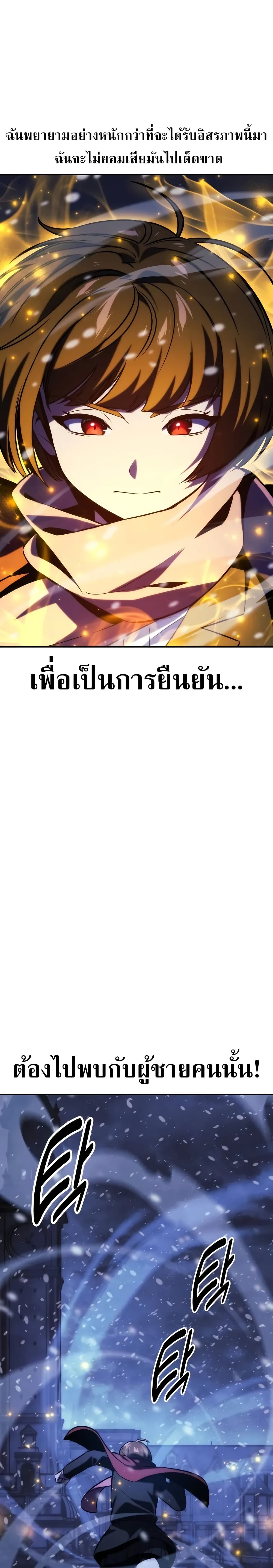 The Extra ตอนที่ 47 49