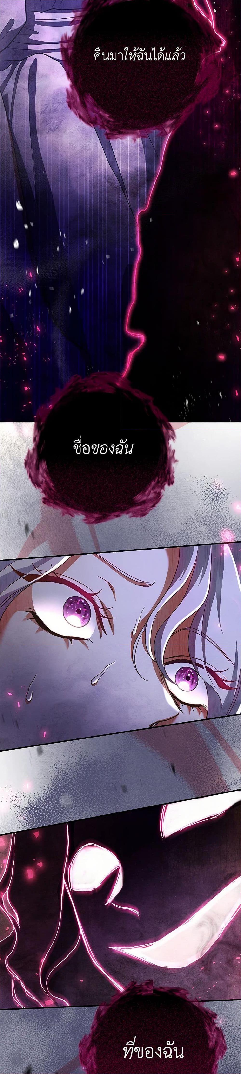 The Villain ตอนที่ 47 49