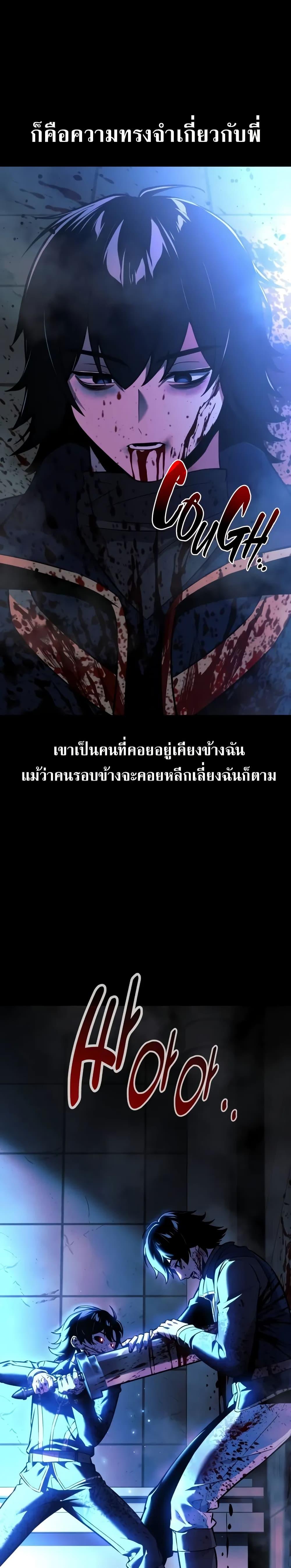 The Extra ตอนที่ 48 2