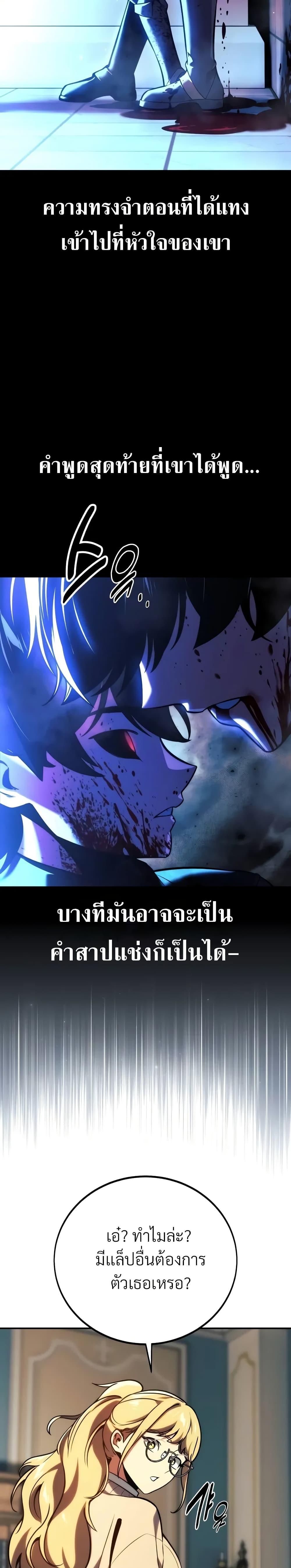 The Extra ตอนที่ 48 3