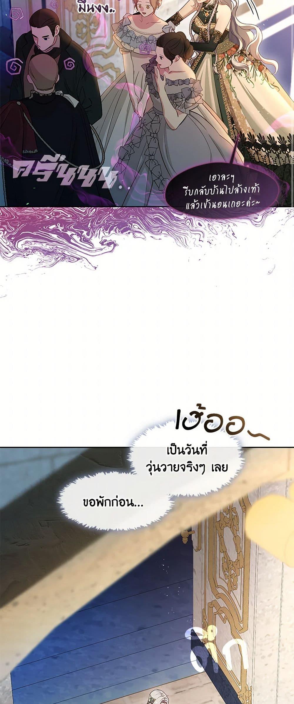 S-Class Hunter Doesn ตอนที่ 48 3