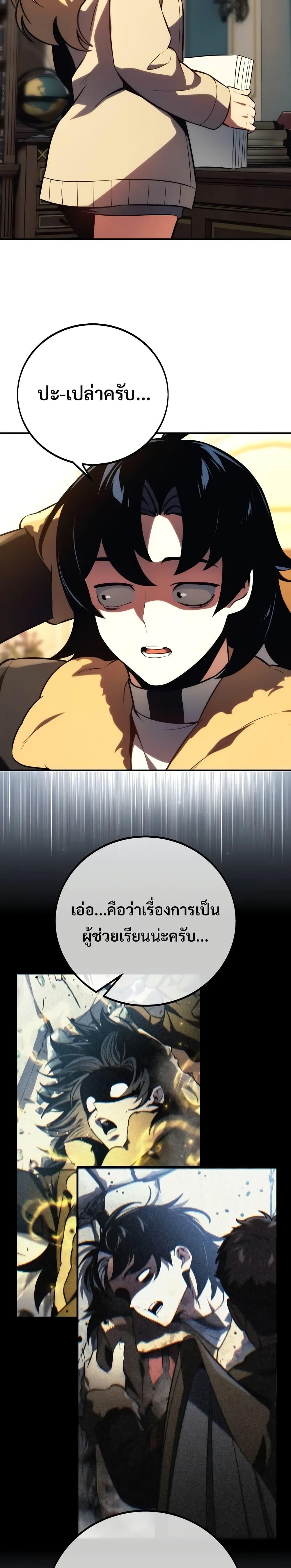 The Extra ตอนที่ 48 4