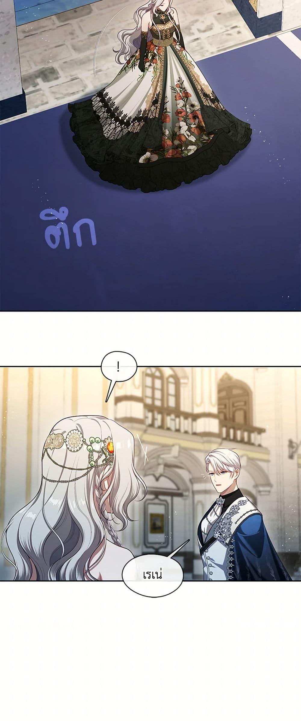 S-Class Hunter Doesn ตอนที่ 48 4