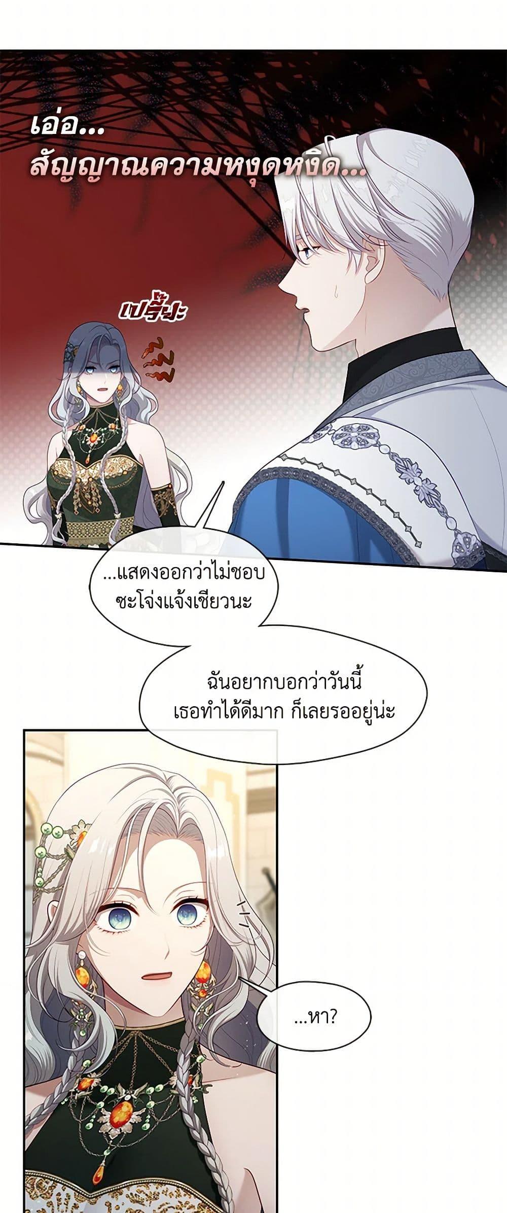 S-Class Hunter Doesn ตอนที่ 48 5