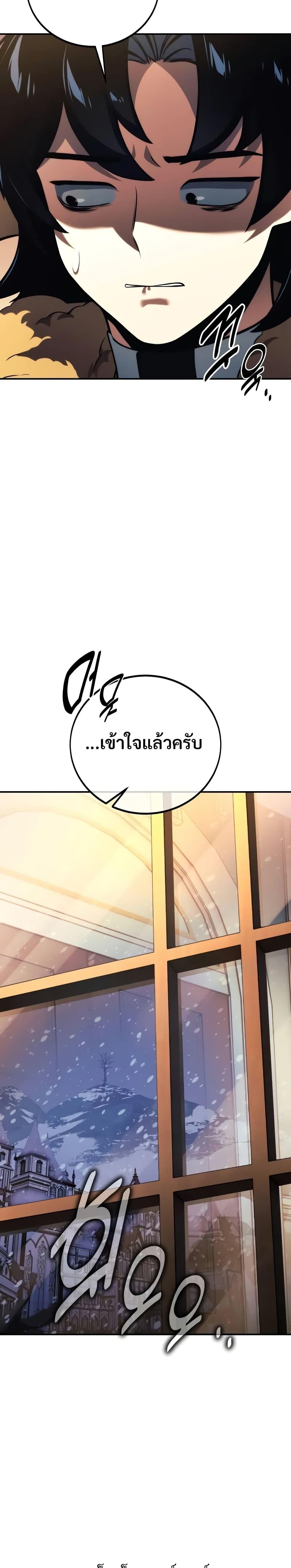 The Extra ตอนที่ 48 7