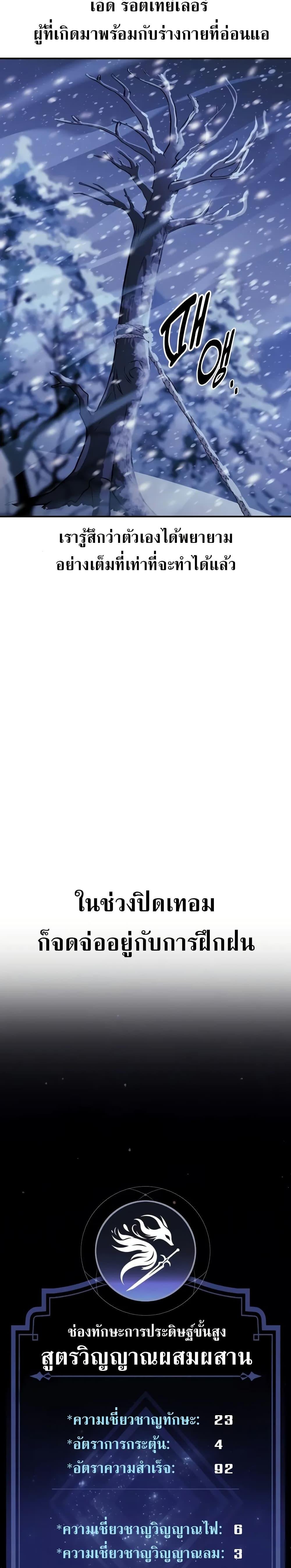 The Extra ตอนที่ 48 8