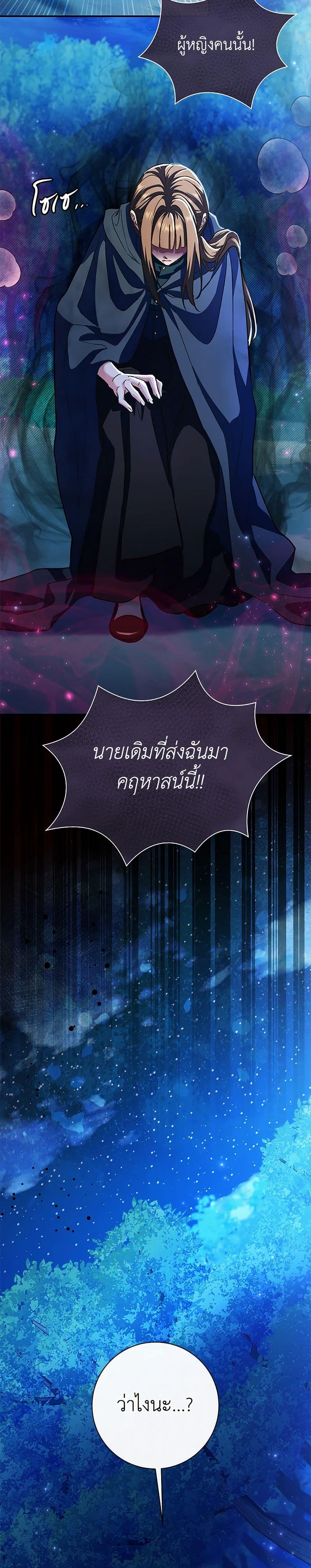 The Villain ตอนที่ 48 8