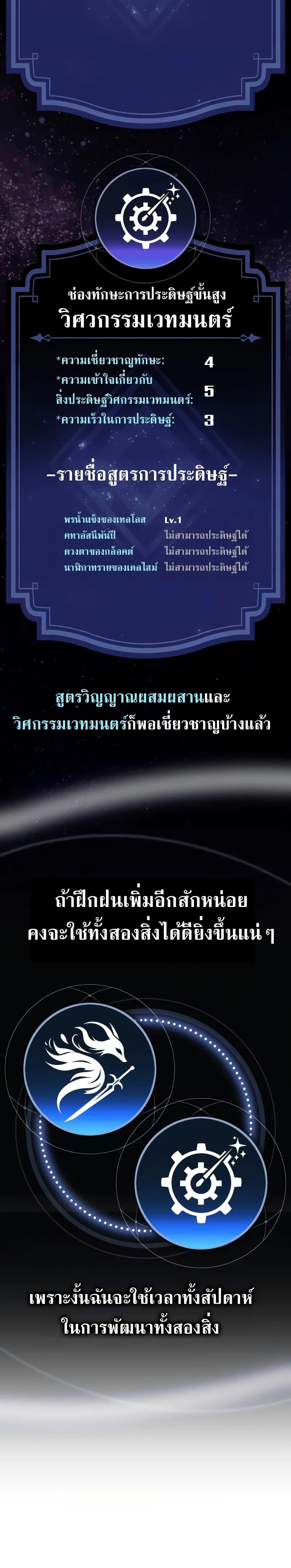 The Extra ตอนที่ 48 9