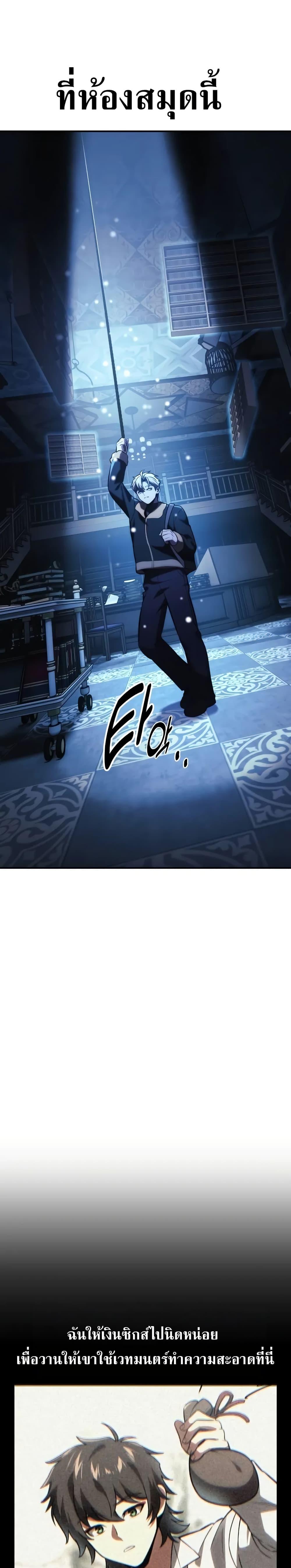 The Extra ตอนที่ 48 10