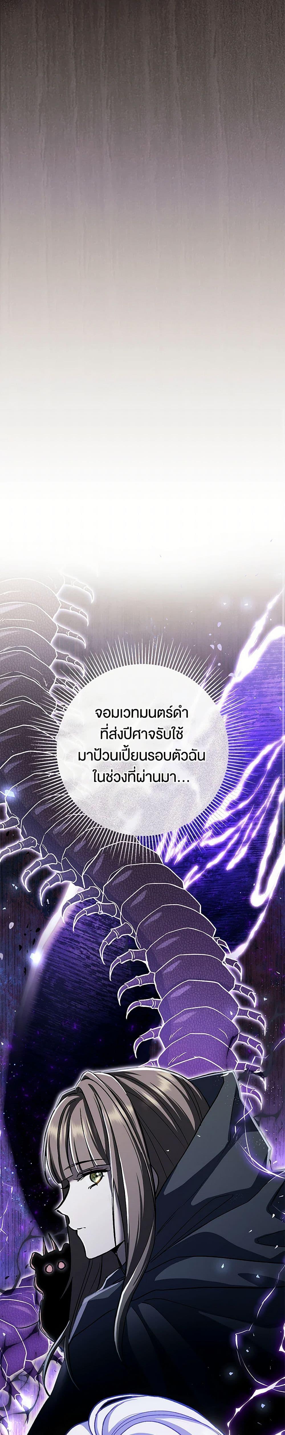 The Villain ตอนที่ 48 10
