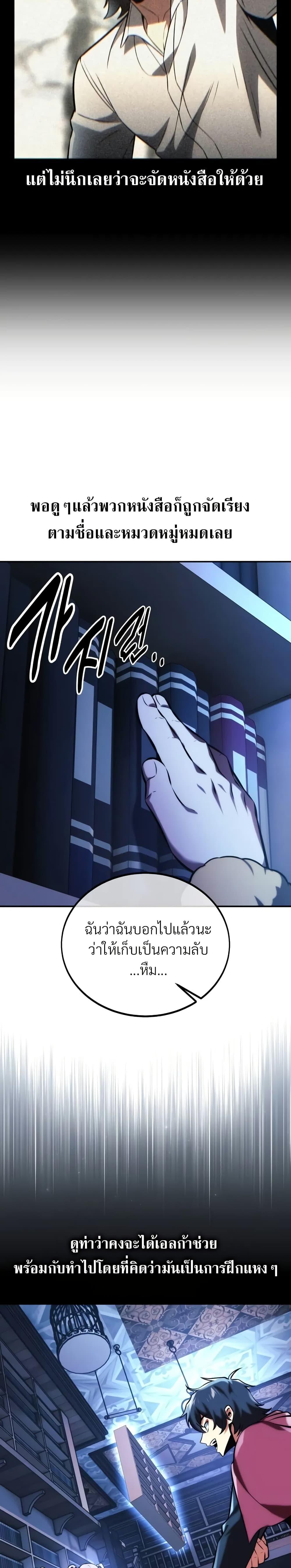 The Extra ตอนที่ 48 11