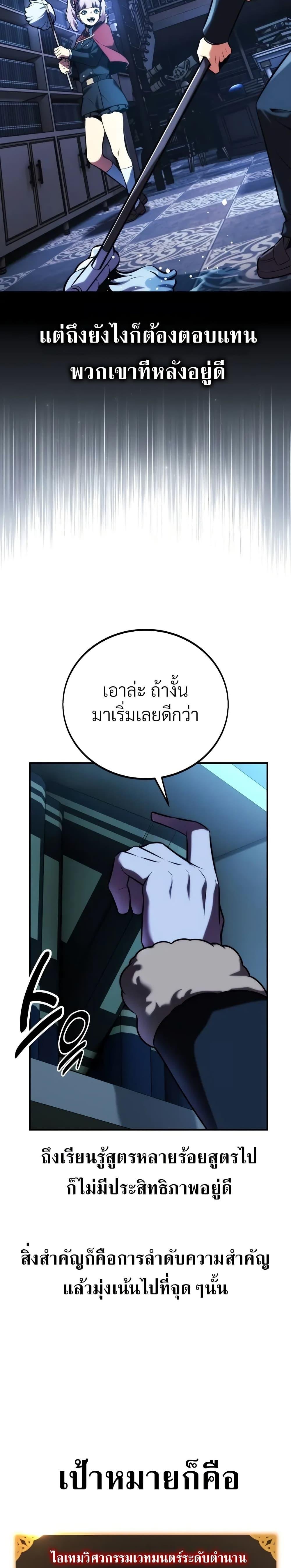The Extra ตอนที่ 48 12