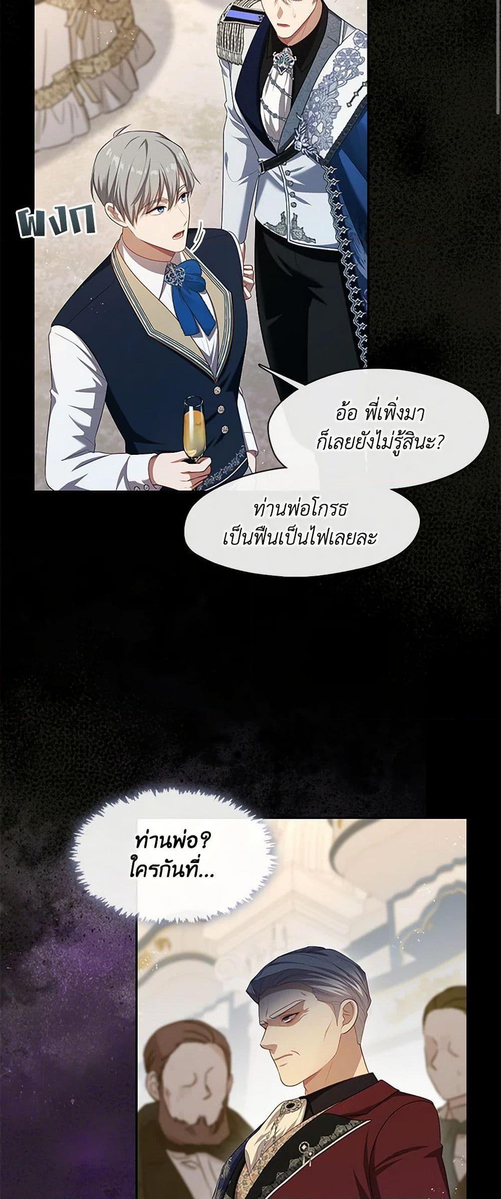 S-Class Hunter Doesn ตอนที่ 48 12