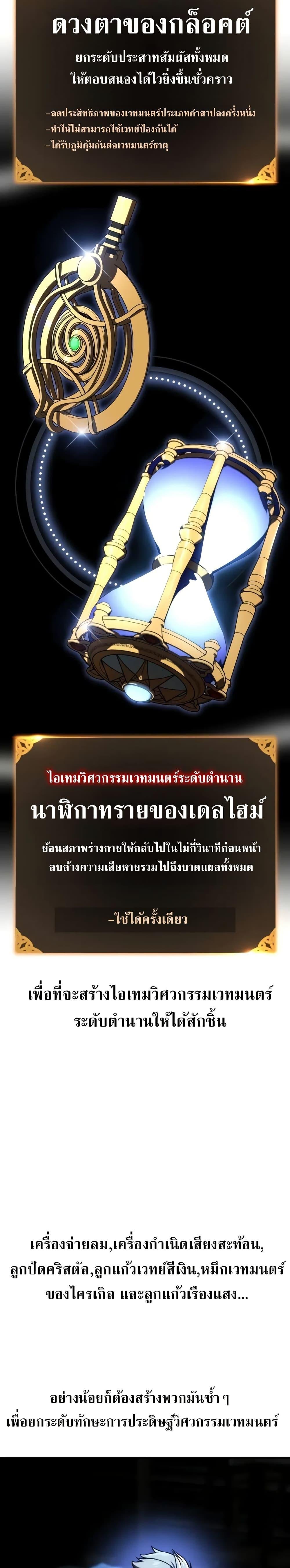 The Extra ตอนที่ 48 13