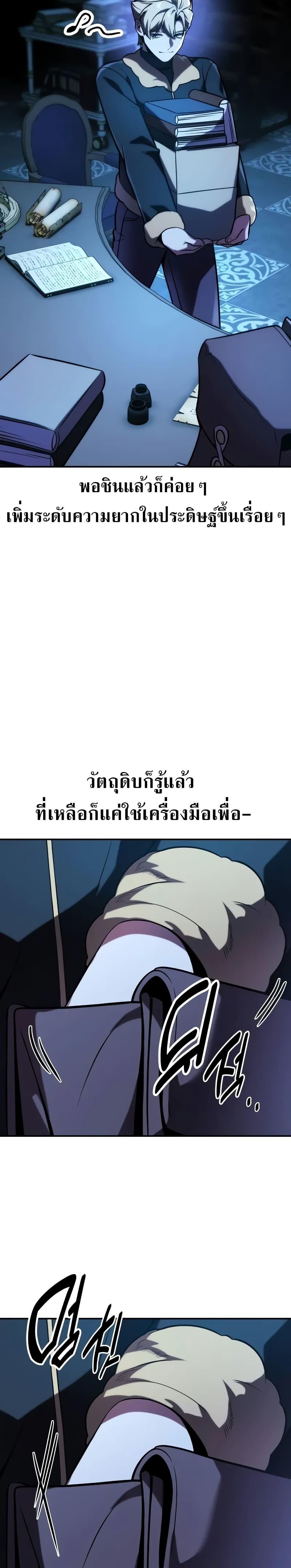 The Extra ตอนที่ 48 14