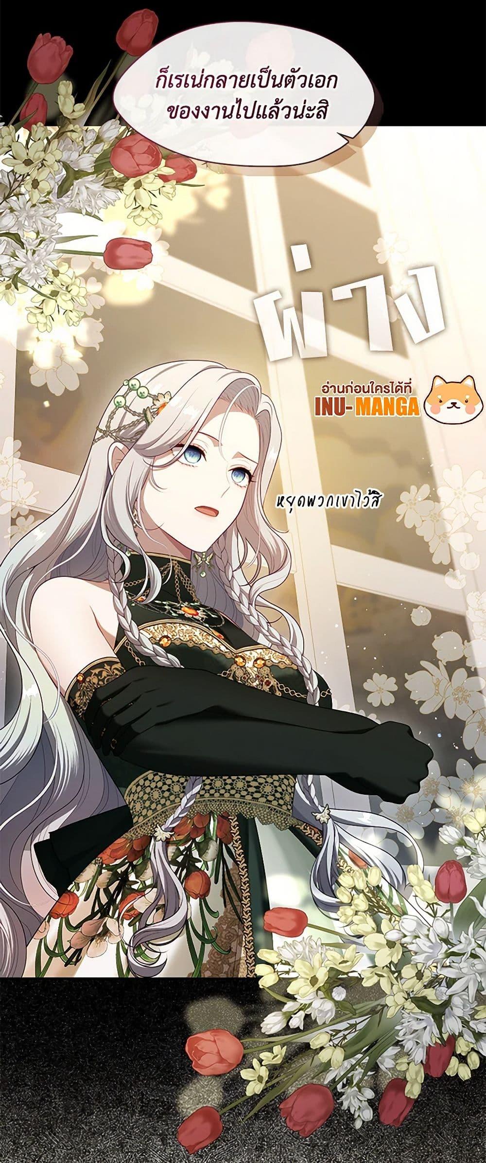 S-Class Hunter Doesn ตอนที่ 48 14