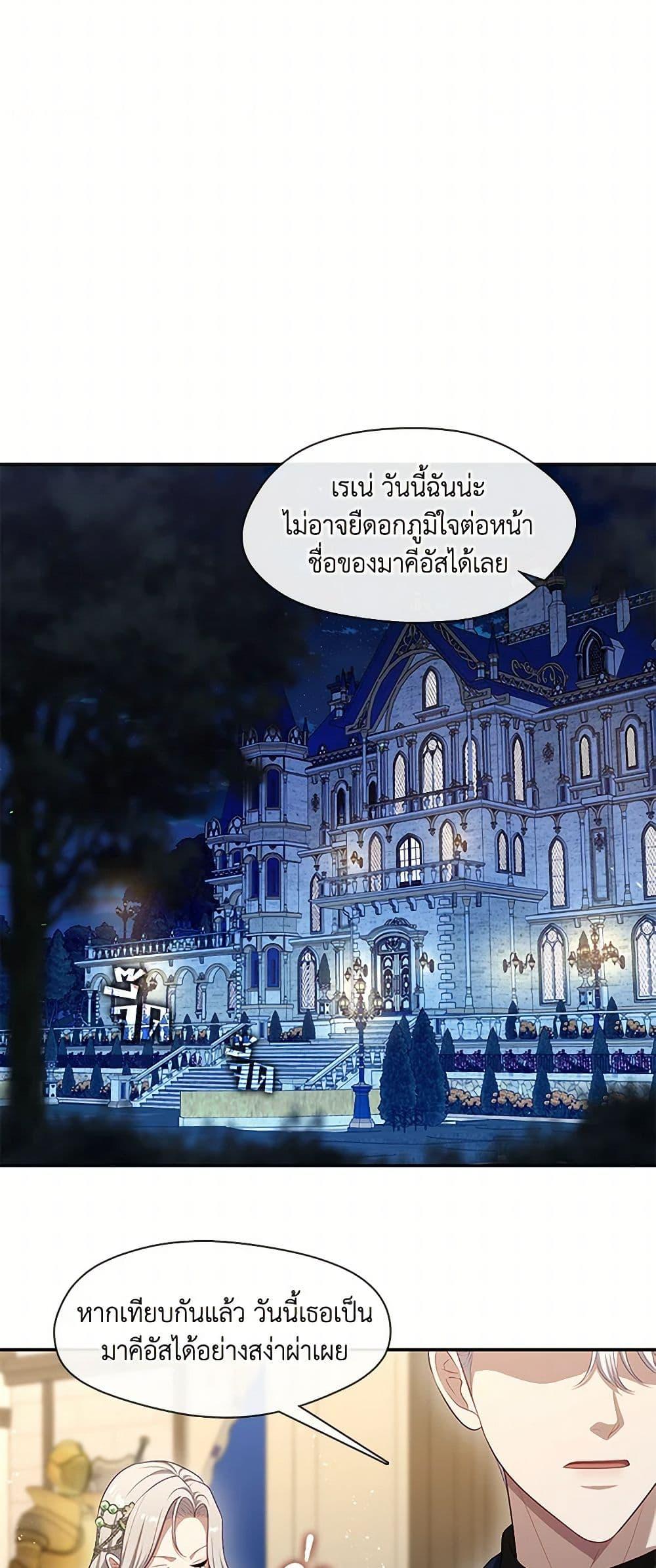 S-Class Hunter Doesn ตอนที่ 48 16