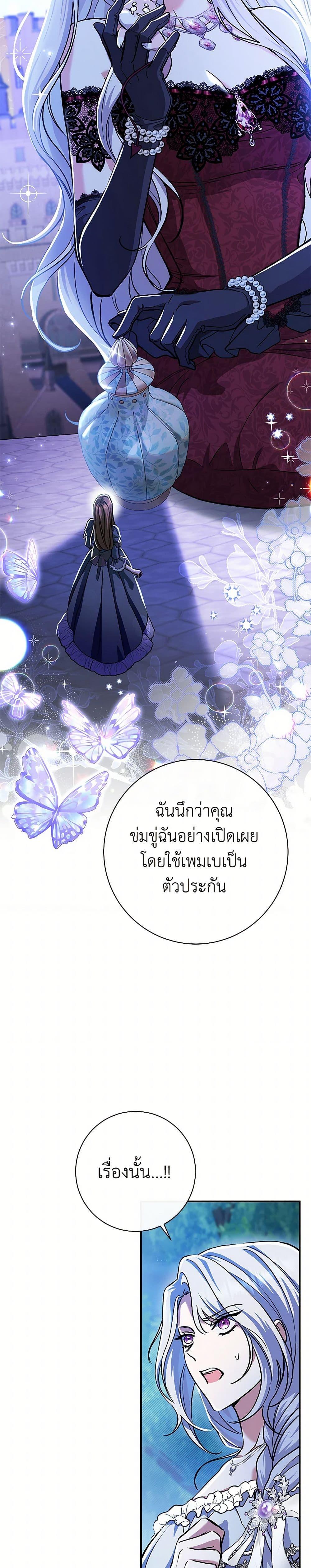 The Villain ตอนที่ 48 17