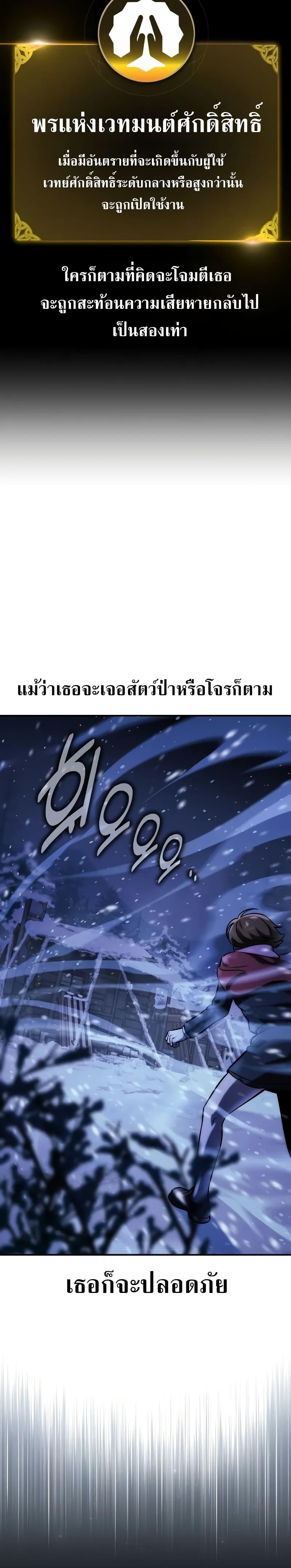 The Extra ตอนที่ 48 20