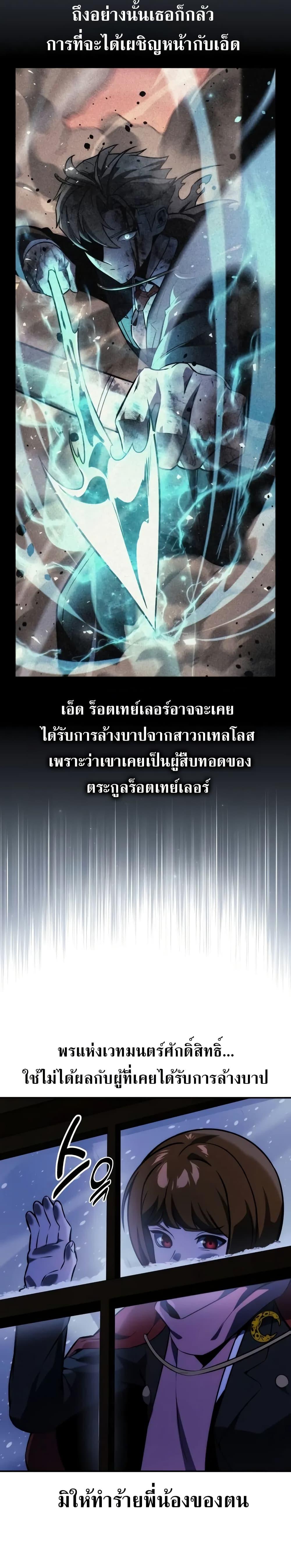 The Extra ตอนที่ 48 21