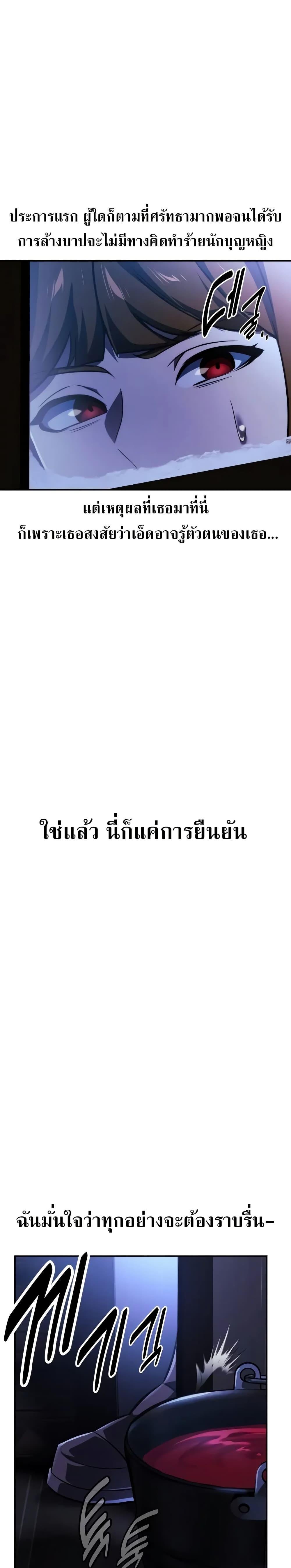 The Extra ตอนที่ 48 22