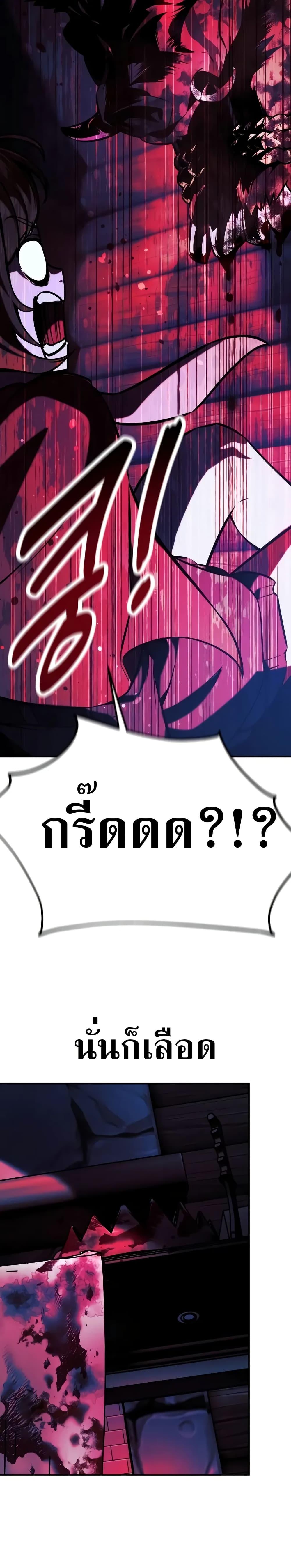 The Extra ตอนที่ 48 25