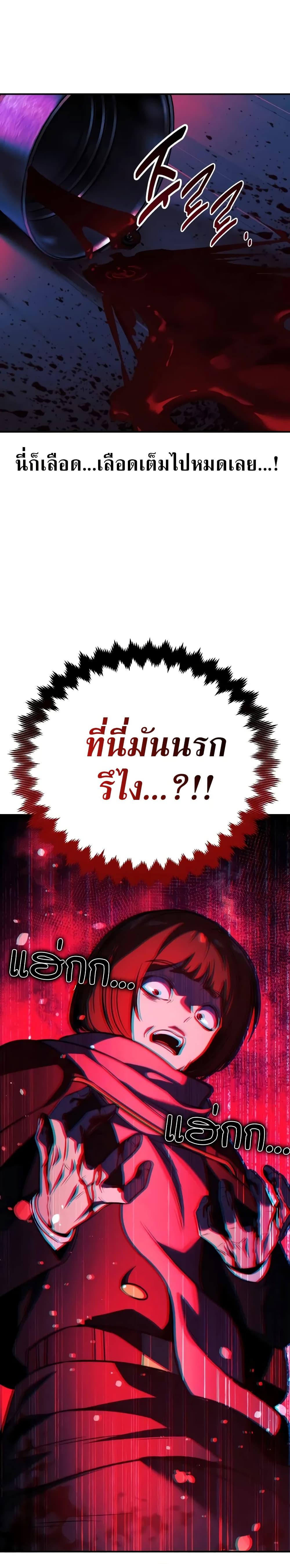 The Extra ตอนที่ 48 26
