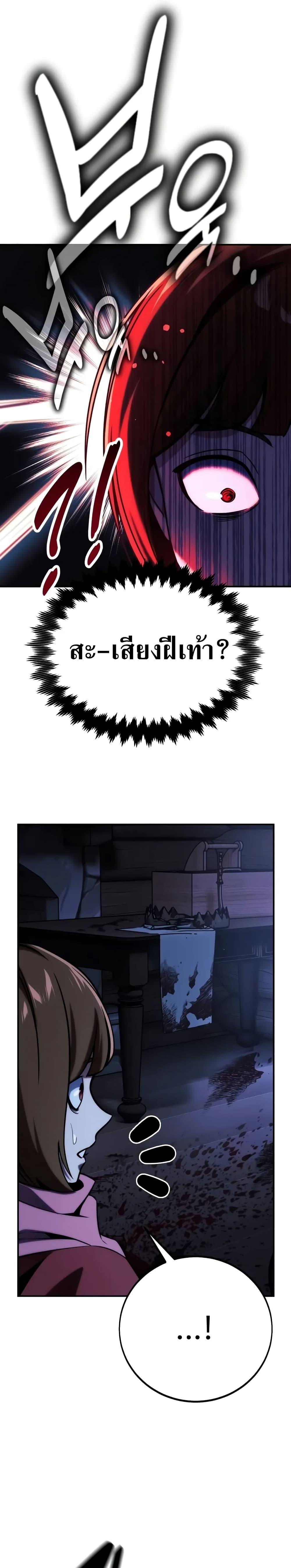 The Extra ตอนที่ 48 27