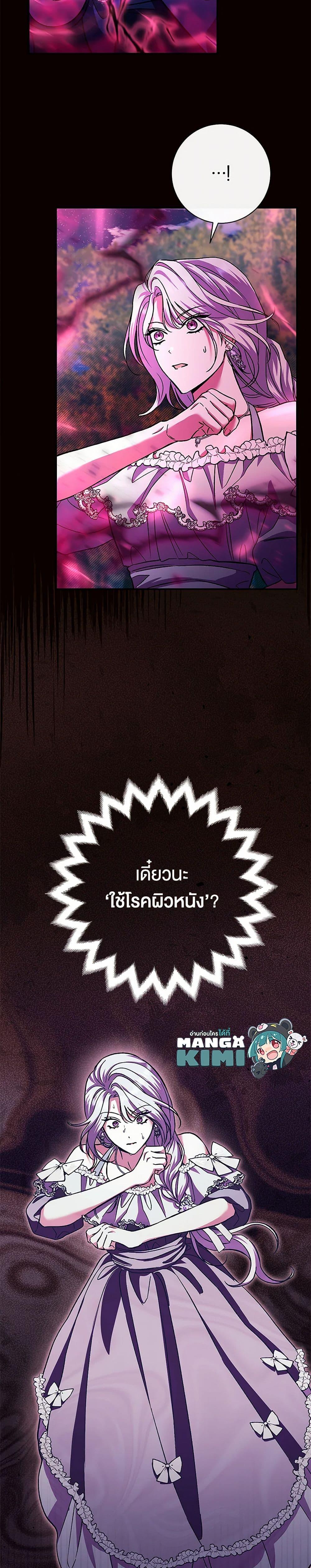 The Villain ตอนที่ 48 27