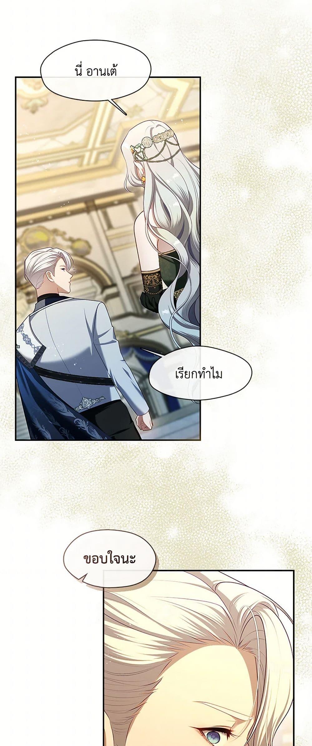 S-Class Hunter Doesn ตอนที่ 48 28