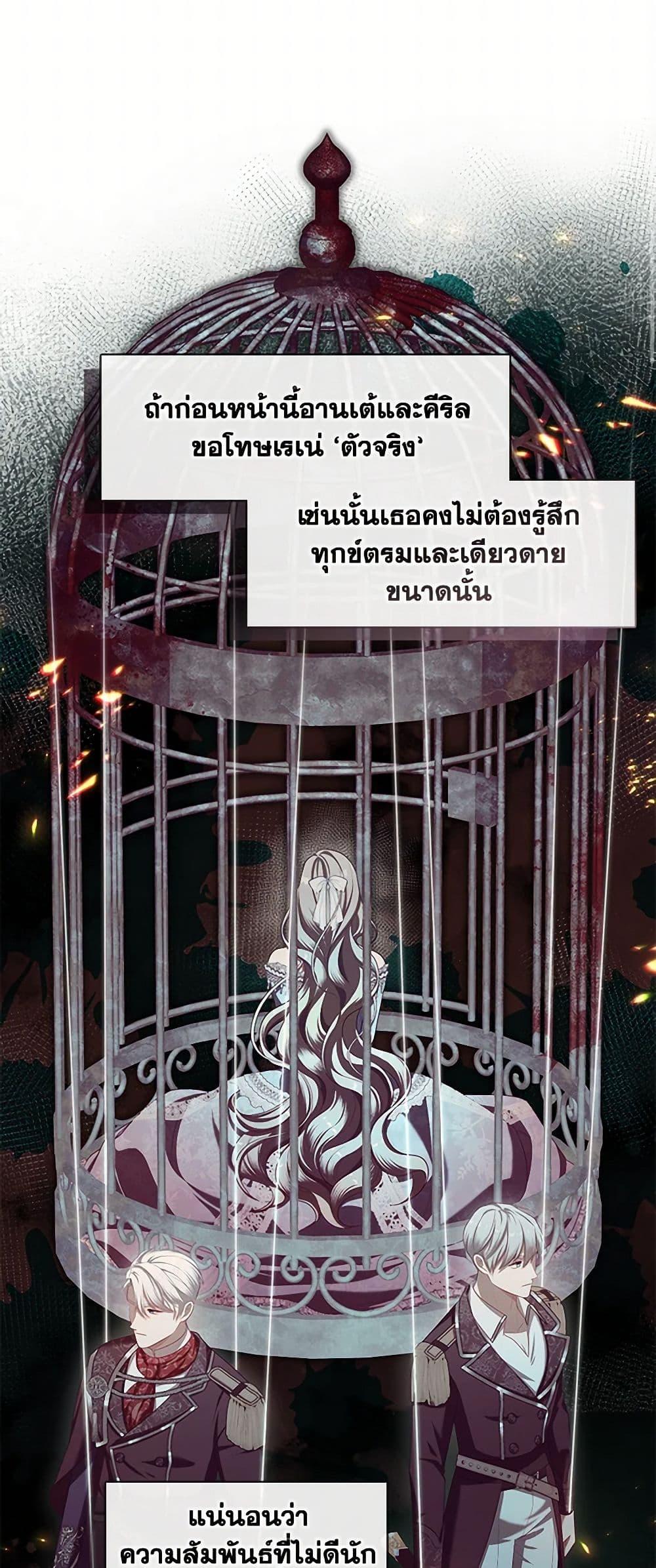 S-Class Hunter Doesn ตอนที่ 48 30