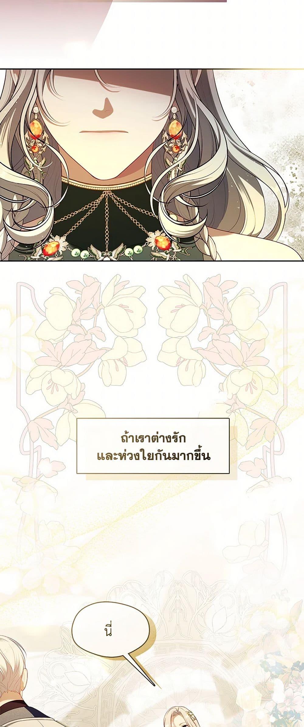 S-Class Hunter Doesn ตอนที่ 48 32