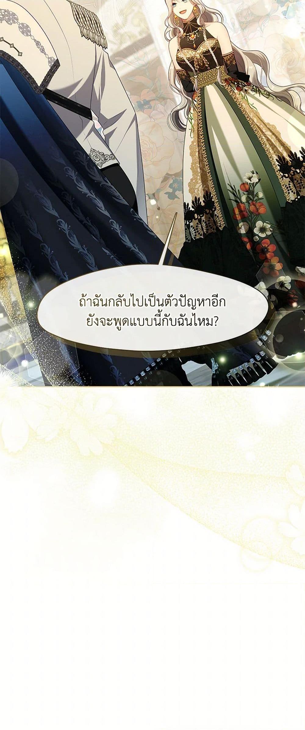 S-Class Hunter Doesn ตอนที่ 48 33