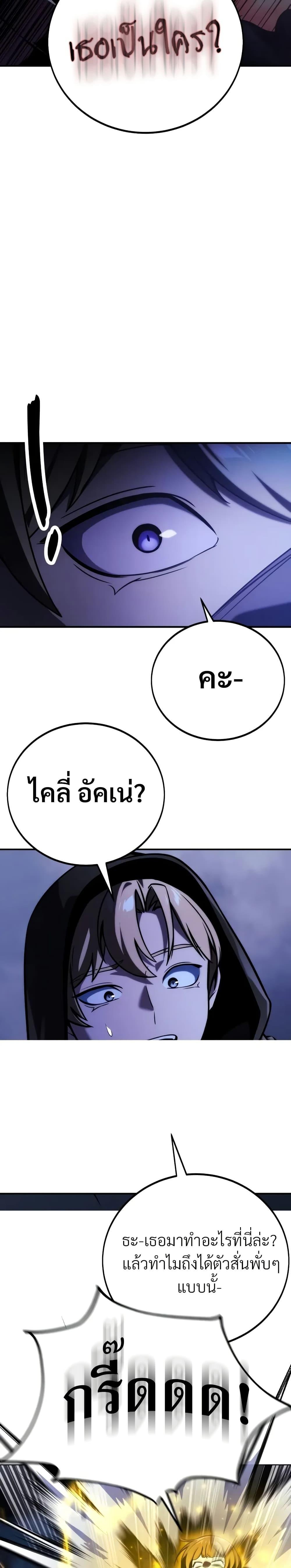 The Extra ตอนที่ 48 34