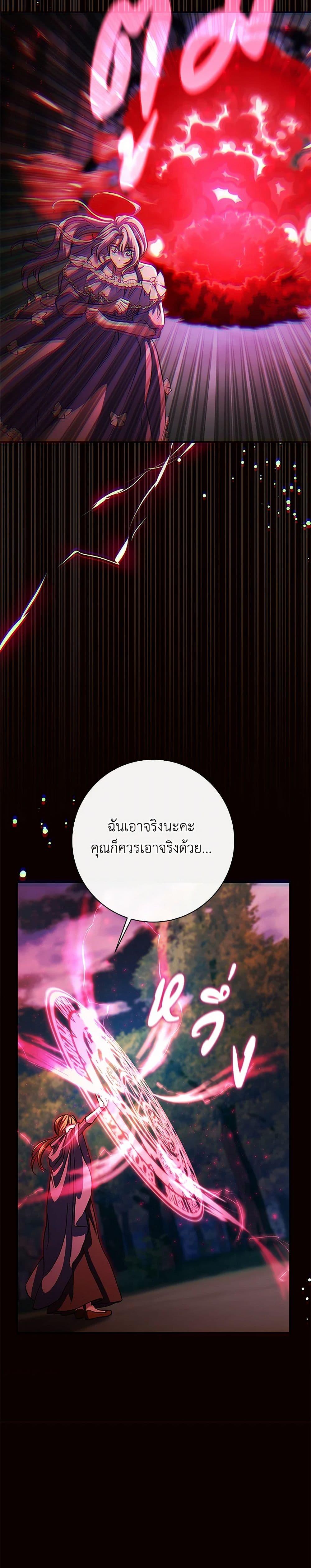 The Villain ตอนที่ 48 34