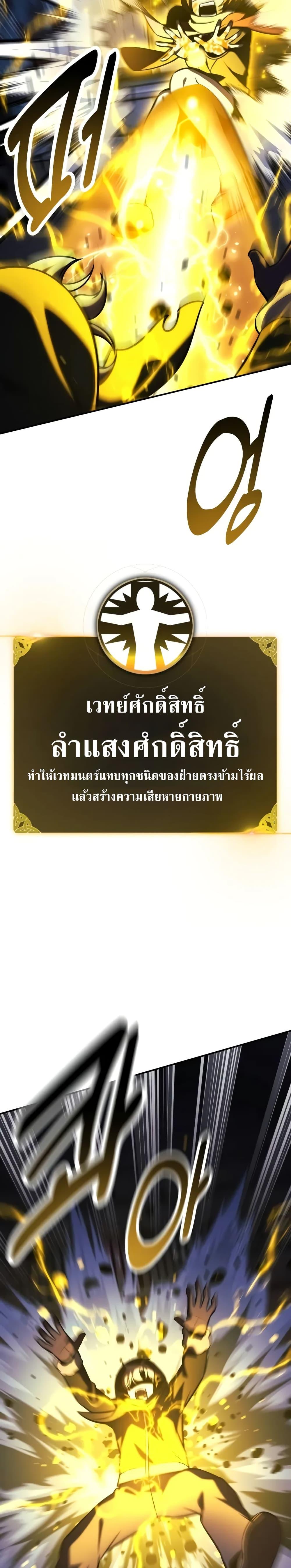 The Extra ตอนที่ 48 35