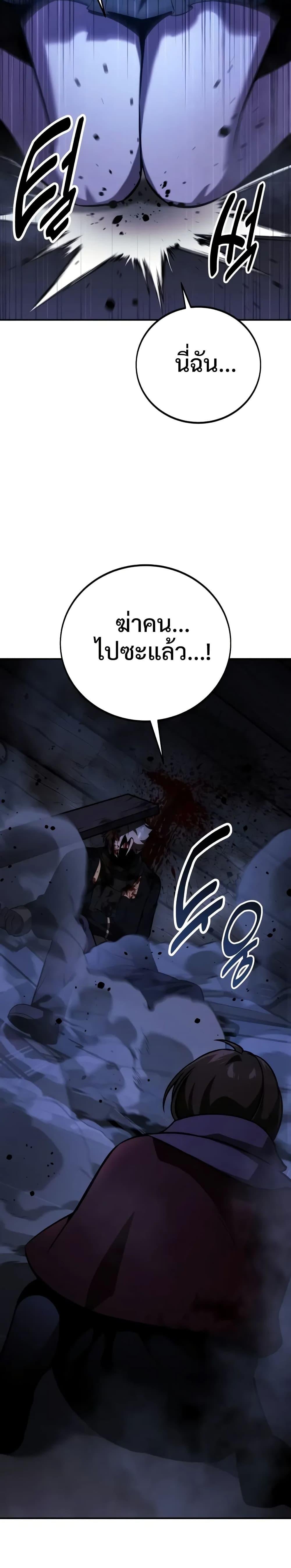 The Extra ตอนที่ 48 38