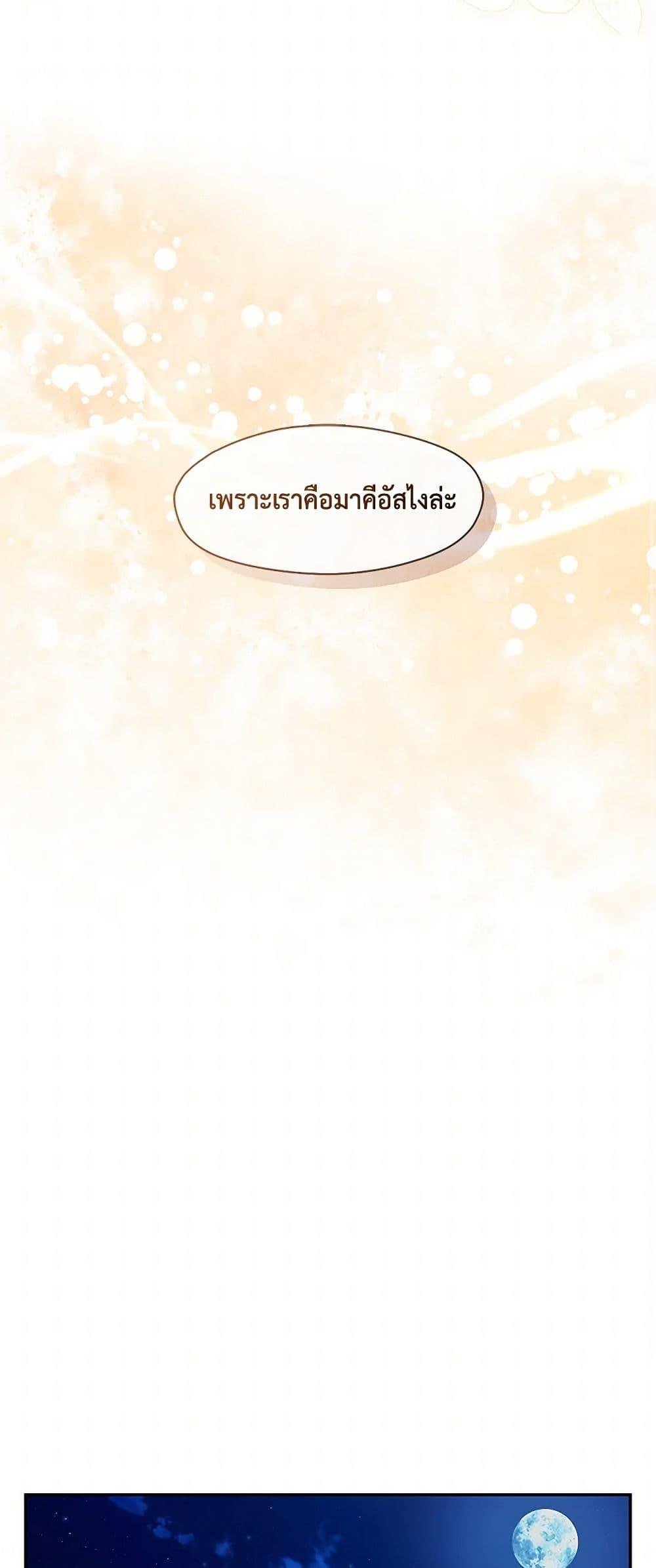 S-Class Hunter Doesn ตอนที่ 48 38