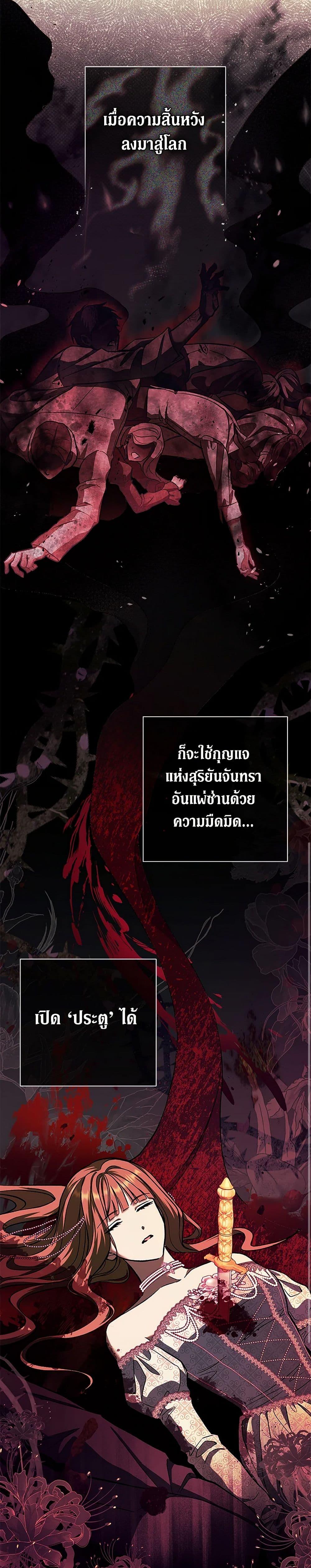 The Villain ตอนที่ 48 39