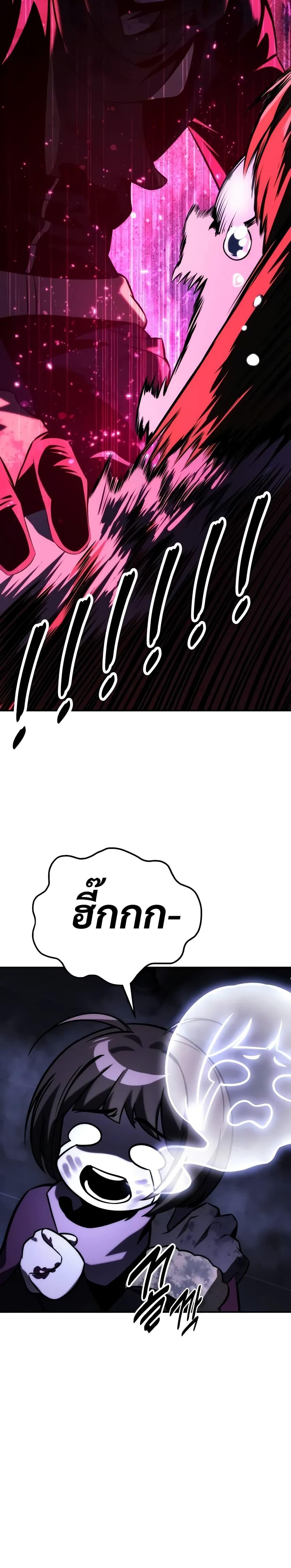 The Extra ตอนที่ 48 41